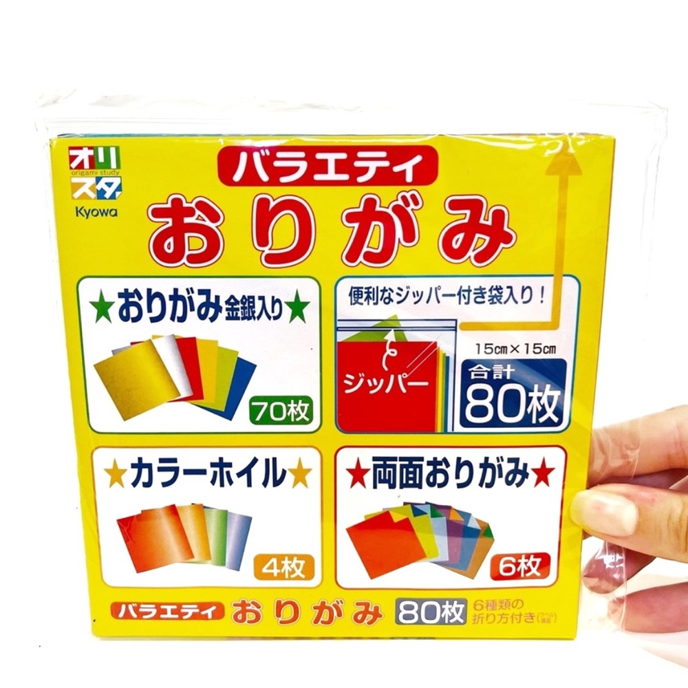 Japanese Oragami Folding Paper Pack From Japan Multicolour 80 Sheets 15cm x 15cm